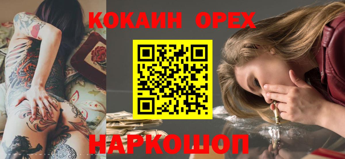 КОКАИН Перу Дальнереченск