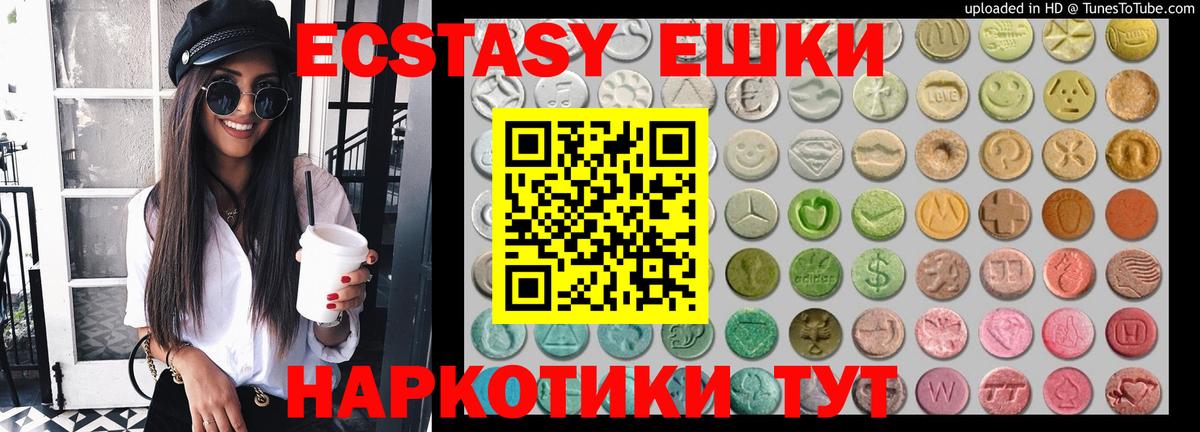 ЭКСТАЗИ 250 мг Дальнереченск