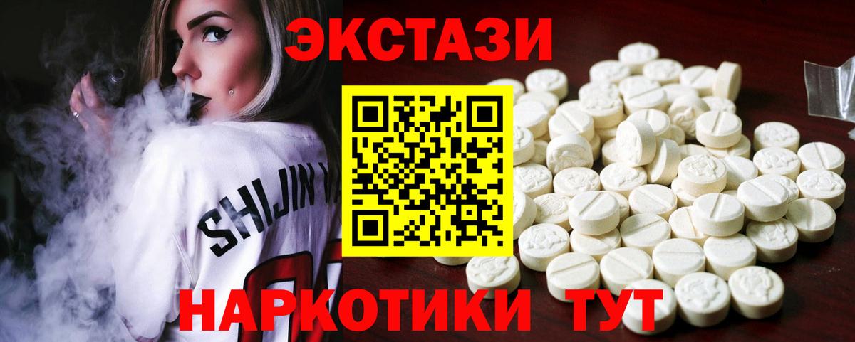 ЭКСТАЗИ TESLA  наркота  Вход с VPN  МЕГА маркетплейс  Дальнереченск  ЭКСТАЗИ 300 mg  Экстази 