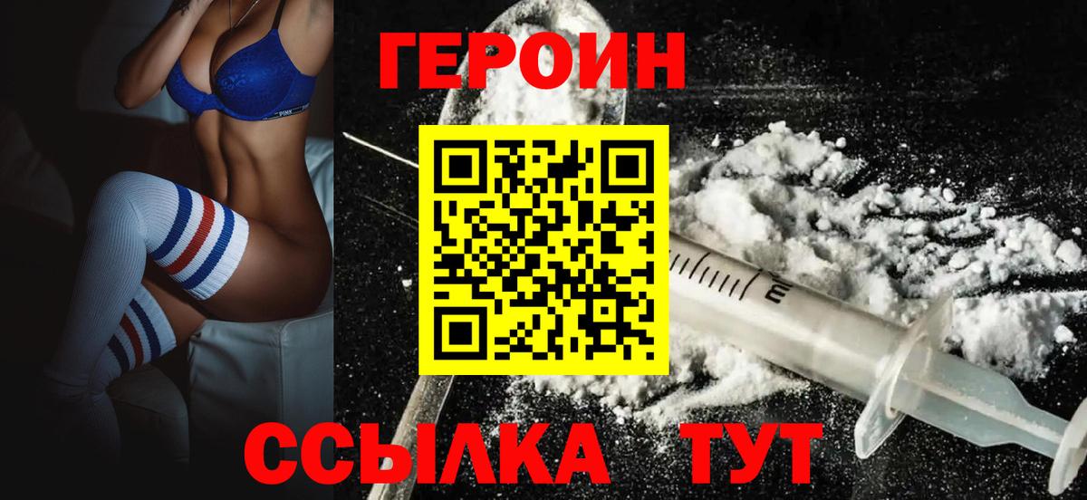 Дальнереченск  Героин  Вход с VPN  ГЕРОИН гречка 