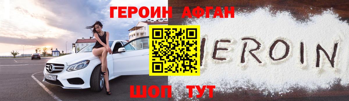 Героин гречка Дальнереченск
