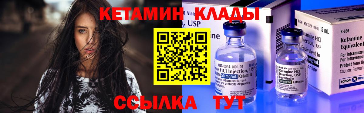 Кетамин ketamine  Вход с VPN  Кетамин VHQ  Дальнереченск 
