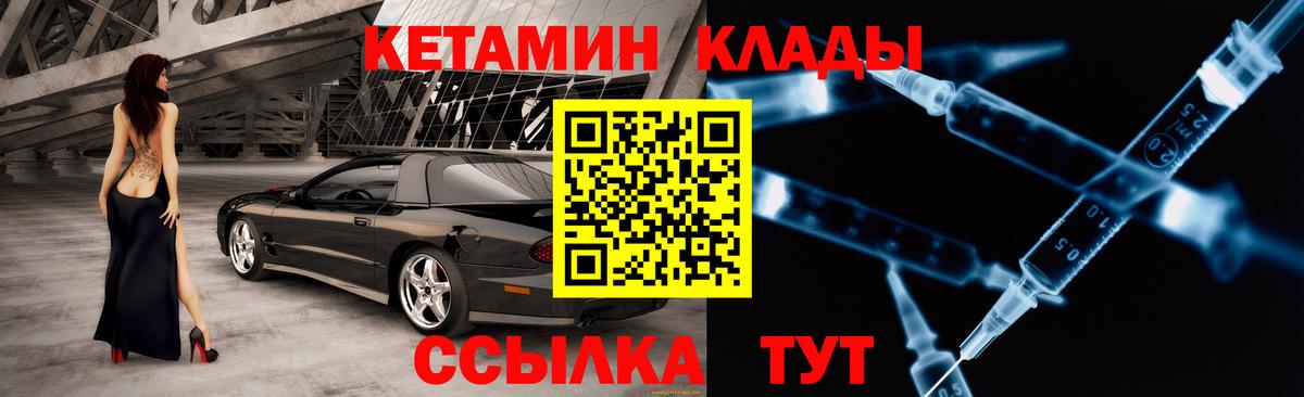 Кетамин ketamine Дальнереченск