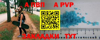 Альфа ПВП Старая Купавна