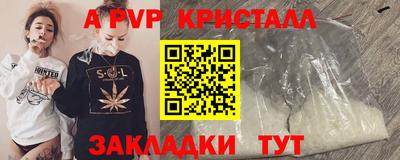 Альфа ПВП Старая Купавна