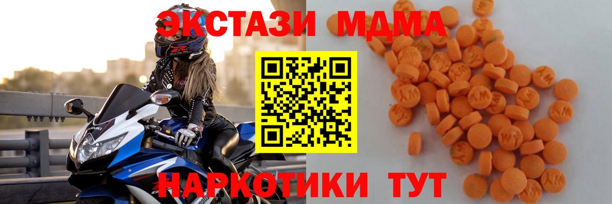 MDMA молли  Вход с VPN  Дальнереченск 