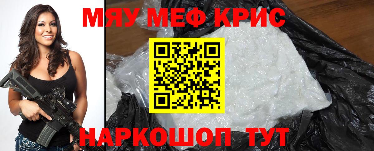 Меф кристаллы Дальнереченск