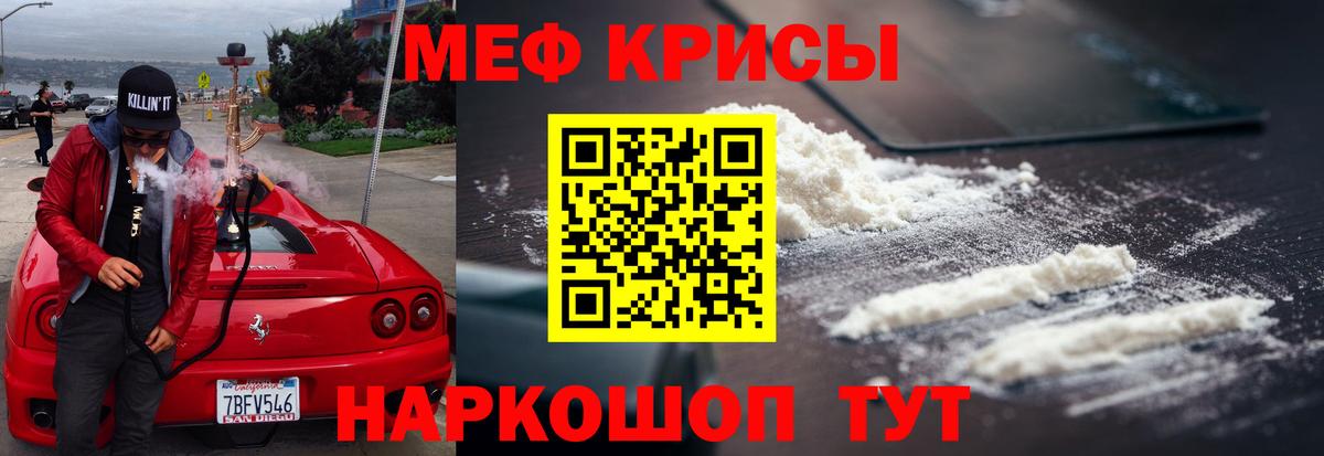 Меф мука  Меф 4 MMC  Дальнереченск  Вход с VPN 