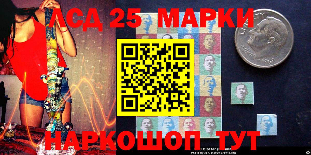 Марки NBOMe 1,8мг Дальнереченск