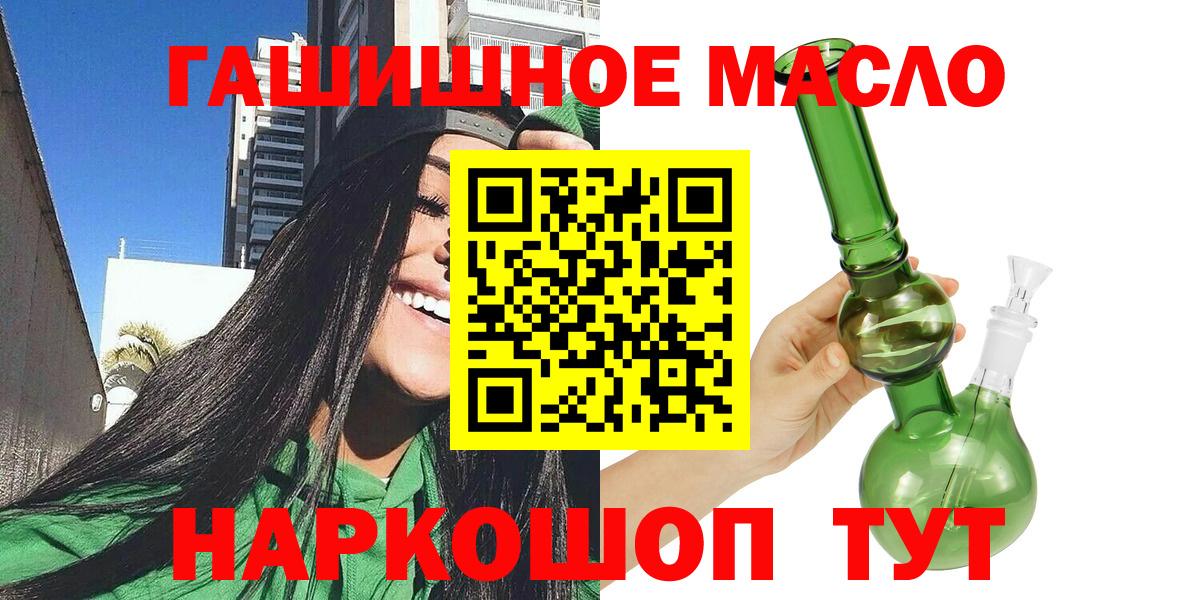 Дистиллят ТГК вейп с тгк Дальнереченск