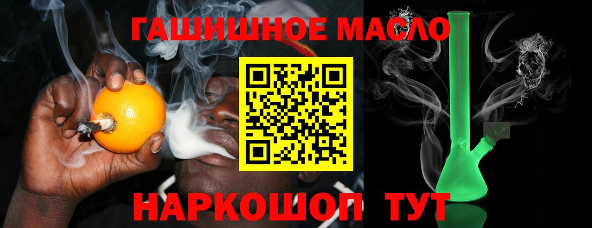 Дальнереченск  как найти закладки  Вход с VPN  ТГК жижа 